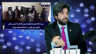 نگرانی رسانه های سعودی از گسترش زبان پارسی در یمن _ برنامه رودست کاری از امید دانا