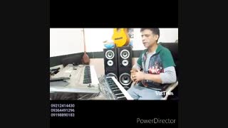 اموزش ارگ ۰۹۲۱۲۴۱۴۴۳۰یک آهنگ  شاد مجلسی با نوازندگی خودم فروش پکیج آموزشی  ارگ