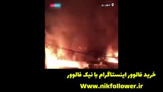 فیلم کامل آتش سوزی در مرکز ریشناسی + جزییات