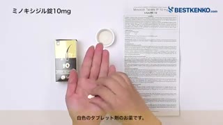 ミノキシジル錠10mg通販　ロニテンジェネリック最安値と購入方法｜育毛剤／AGA治療