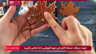 دوخت سنجاق سینه طرح برگ پاییزی ( منجق دوزی )