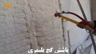 آموزش کارکرد دستگاه گچ پاش مدل T4 تیران تونل بیستون09356800680