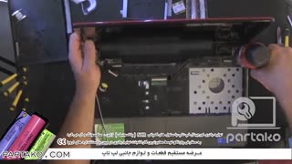 بازکردن لولا وتعویض Laptop DELL 1564