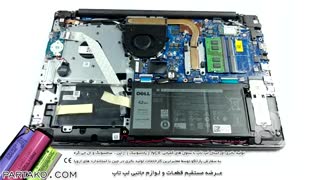 باز کردن باتری لپ تاپ Dell Vostro 3591 به همراه آموزش رایگان