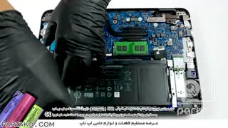 باز کردن باتری لپ تاپDell Latitude 3300 به همراه آموزش رایگان