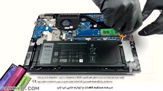 باز کردن باتری لپ تاپDell Latitude 14 3400 به همراه آموزش رایگان