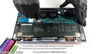 باز کردن باتری لپ تاپ ASUS ZenBook S13 UX392 به همراه آموزش رایگان