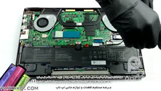 باز کردن باتری لپ تاپ ASUS ZenBook Flip 15 UX562 به همراه آموزش رایگان