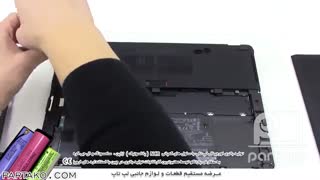 باز کردن باتری لپ تاپ HP EliteBook Folio 9470m به همراه آموزش رایگان
