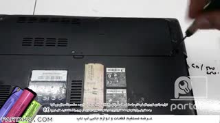 باز کردن باتری لپ تاپ acer 4741 به همراه آموزش رایگان
