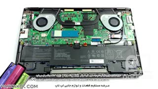 باز کردن باتری لپ تاپ ASUS ZenBook Flip 15 UX562 به همراه آموزش رایگان