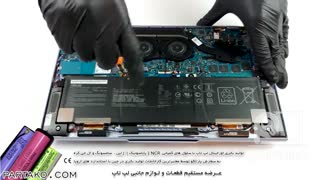 باز کردن باتری لپ تاپ ASUS ZenBook S13 UX392 به همراه آموزش رایگان