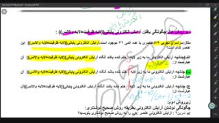 کنکور شیمی با استاد محصص: (۲-۱-۱۰) آشنایی با انواع حالات آرایش الکترونی و گروه بندی عناصر در کنکور