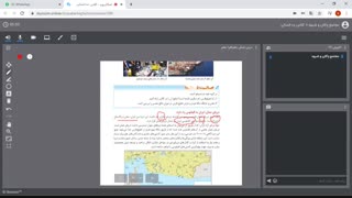 درس 6  جغرافیای پایه  دهم( منابع آب ایران) قسمت دوم ، صبا ایزدیار