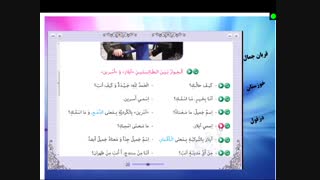 عربی هشتم درس پنجم معجم و متن درس وبدانیم