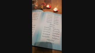 شبی با سعدی با صدای مجتبی درویش