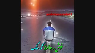 آهنگ غمگین خوشبحال تکه سنگ