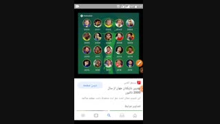 بهترین بازیکنان دنیا