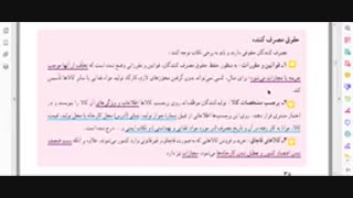 درس هشت مطالعات اجتماعی پایه هفتم-144p