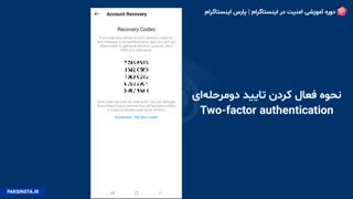آموزش فعال کردن تایید دومرحله ای اینستاگرام two factor authentication
