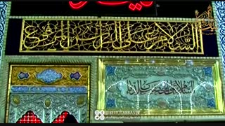 نمایه زیبا از صحن و سرای اباعبدالله | شبکه جهانی بیت العباس علیه السلام