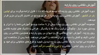 نحوه نقاشی روی پارچه به روشی ساده در خانه