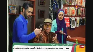 چای نت... قسمت 11...