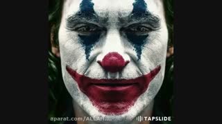 آهنگ معروف جوکر
