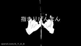 موزیک ویدیو از میدوریا