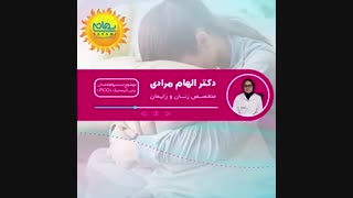 سندروم تخمدان پلی کیستیک
