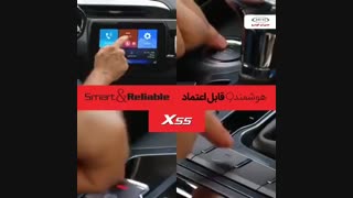 x55 در اهواز