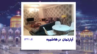 اجاره سوئیت در مشهد