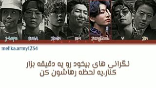 لیریک ویدیو TELEPHATHY از  BTS + زیرنویس فارسی چسبیده