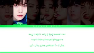 لیریک فارسی اهنگ Dis-ease از BTS