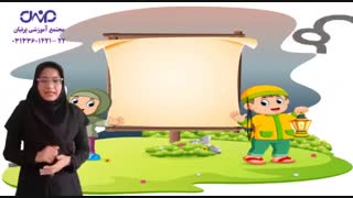 درس  هدیه ها چهارم ابتدایی