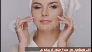 آموزشگاه ماساژ آرامش ایرانیان