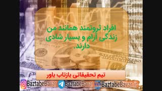 جملات تاکیدی مثبت جذب ثروت