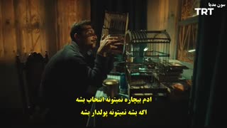 سریال gönül dagi(کوه قلب) قسمت 3 با زیرنویس فارسی