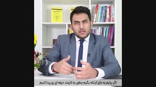 چطوری کارمند حرفه ای جذب کنیم؟