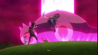 انیمه Pocket Monsters 2020 قسمت 5 با هارساب فارسی