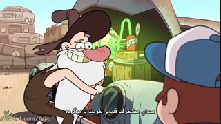 انیمیشن آبشار جاذبه Gravity Falls فصل ۱ قسمت ۱۴ هاردساب فارسی