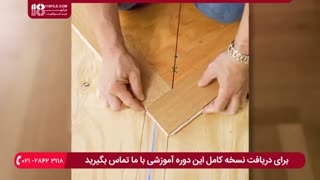آموزش نصب کفپوش مورب چوبی همراه با لمینت