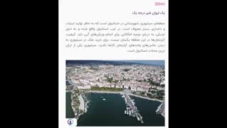 محله های استانبول رو بشناسید