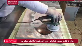 آموزش مخلوط آلمینیوم در رزین اپوکسی ( میز ناهارخوری )