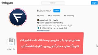 چگونه می توان بدون داشتن اکانت وارد اینستاگرام شد؟