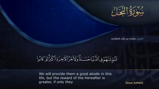 ترتیل سوره مبارکه نحل با صدای مشاری العفاسی با ترجمه انگلیسی - surat annahl
