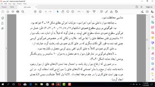 عناصر تا ص 85