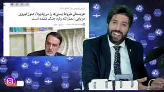 یادآوری به بهانه تاسیس نیروی دریایی یمن _سال 1395سردار باقری: باید در یمن نیروی دریایی داشته باشیم - برنامه رودست امید دانا