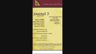 جورنال 3 آبشار جاذبه با زبان فارسی