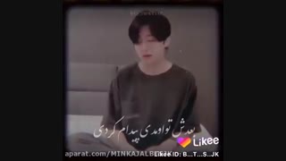 آهنگ never not از جانگ کوک